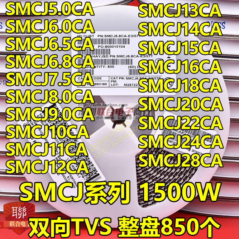 贴片SMAJ170A单向/SMAJ170CA双向TVS瞬态抑制二极管400W整盘1.8K - 图2