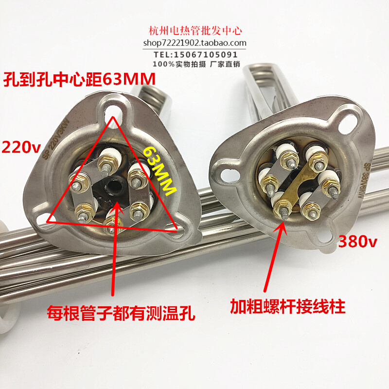 三角盘开水器电热管304不锈钢洗碗机加热管 220v3kw380v6912千瓦 - 图1