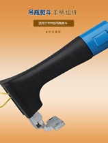 999 handle components Shengtai Industrial hanging bottle steam iron steam switch handle scalding bucket electric iron accessory