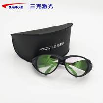 Laser protection eye glasses SKL-G16 wavelength 1064nm optical fiber marking machine welding protective glasses