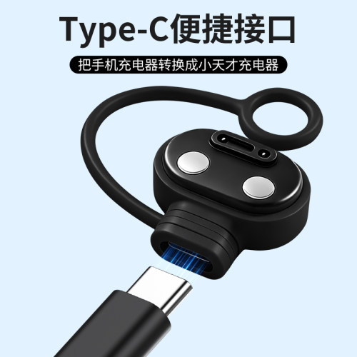 适用小天才手表充电线磁吸转接头Z12/Z6Pro/Z6S/Z6A/Z7S/Z7A/Z8A/Z9/Z10/Q/U/Y/D/N系列Type-C转快充电器头 - 图3