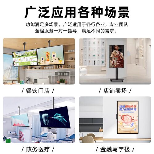 小米立式广告机电子水牌奶茶店横竖屏移动显示屏酒店标牌远程控制 - 图3