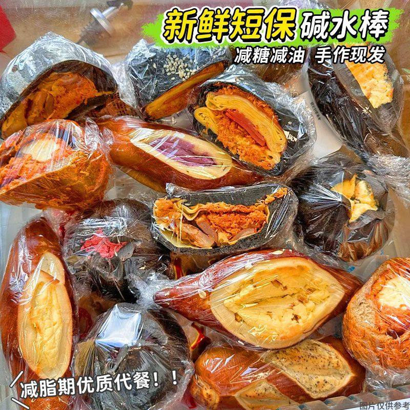 【现做鲜发】碱水面包棒黑巧蓝莓饱腹早餐整箱零食减脂期健身代餐,淘宝优惠券,粉丝福利购,淘宝优惠卷