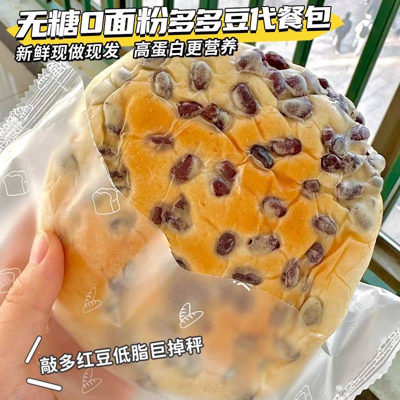 无糖0面粉全面包粗粮早餐麦代餐蛋奶无饼干糖油尿人食品一整箱,淘宝优惠券,粉丝福利购,淘宝优惠卷
