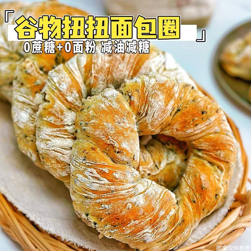 0蔗糖0面粉】谷物圈圈面包坚果早餐健身饱腹零食懒人速食宿舍夜宵,淘宝优惠券,粉丝福利购,淘宝优惠卷