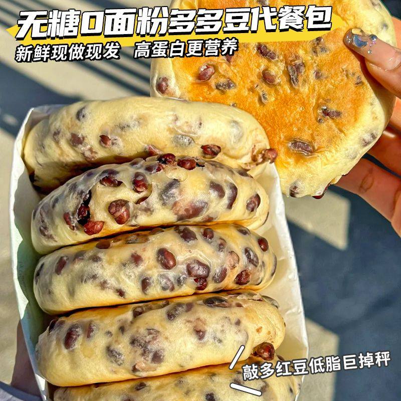 无糖0面粉全面包粗粮早餐麦代餐蛋奶无饼干糖油尿人食品一整箱,淘宝优惠券,粉丝福利购,淘宝优惠卷