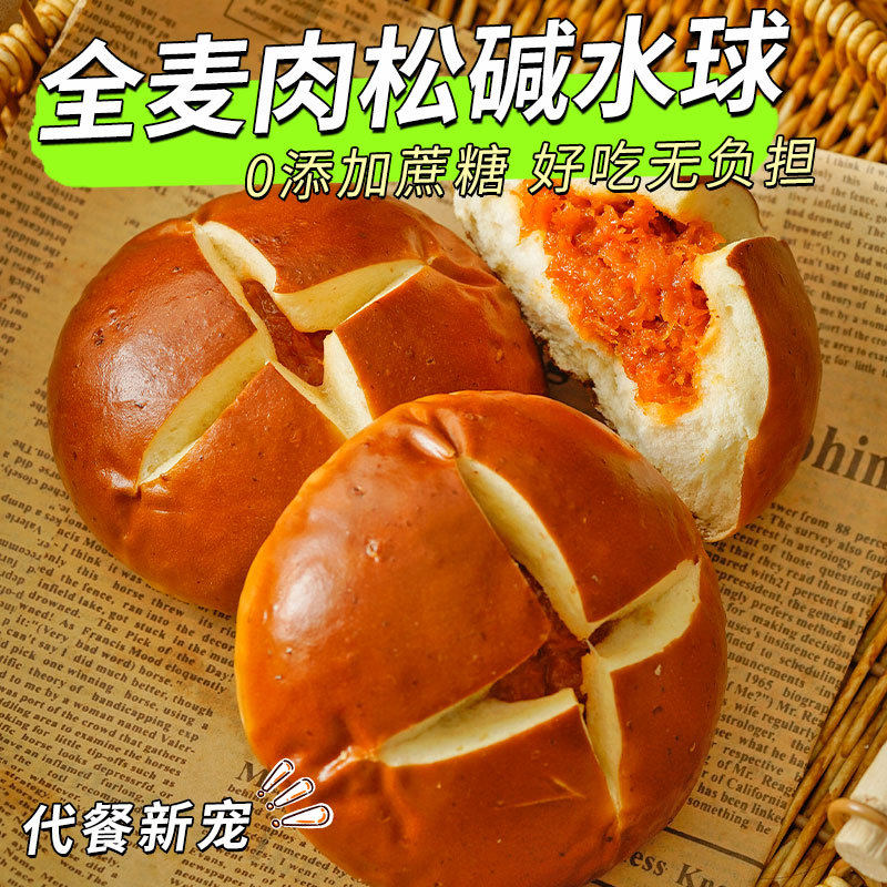 无加蔗糖碱水球夹心面包多口味混宿舍夜宵零食品即食早餐健身代餐,淘宝优惠券,粉丝福利购,淘宝优惠卷