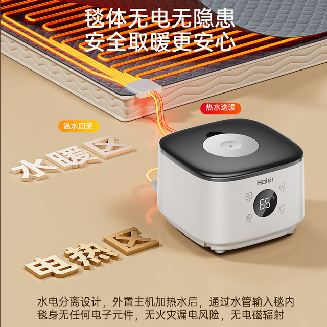 Water heating blanket mattress water circulation intelligent constant temperature energy saving