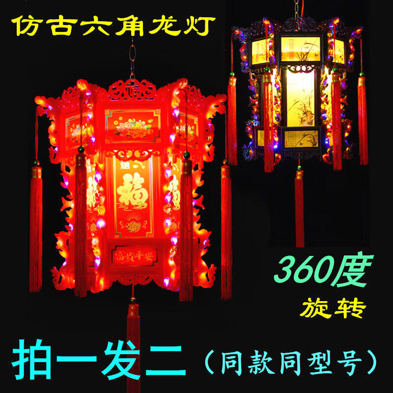 澳颜莱新款仿古六角龙灯中式LED旋转灯笼阳台大门七彩宫灯走马灯_虎窝淘