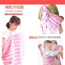 Pure cotton baby back towel back h with ring summer mesh pediatrics-horizontal vertical holding newborn cloth breastfeeding front 0 type Opel 3 years old