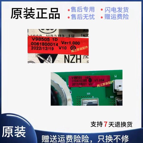 海尔卡萨帝冰箱BCD-290W-318WSL主板 0061800014变频板0064000385 - 图3