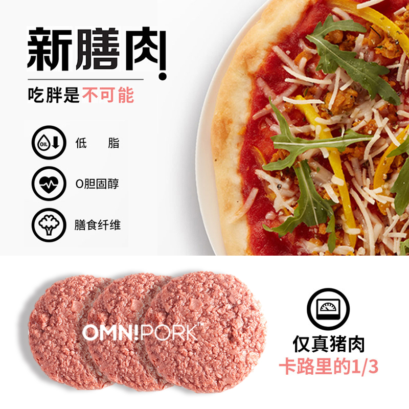 OMNI新膳肉1kg素肉肉馅纯素无五辛植物肉肉糜肉碎素食饺子馅 - 图0