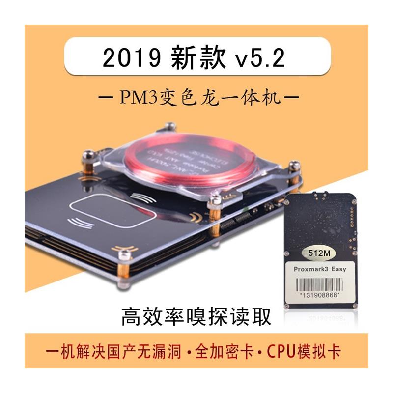 pm3 proxmark3 5.0ICID加密门禁电梯卡icopy5复制机nfc读卡器rdv2 - 图3