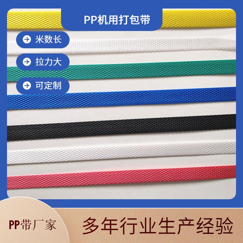 1560Y-2+黄色PP打包带 适合各种机型打包机使用米数长 - 图1