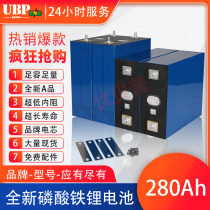 New 3 2V280Ah lithium iron phosphate lithium battery large capacity large monomer caravan LiFePo412V300ah