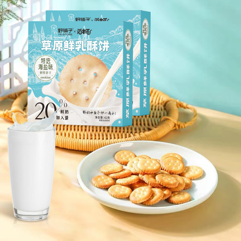  猫村长食品曲奇饼干