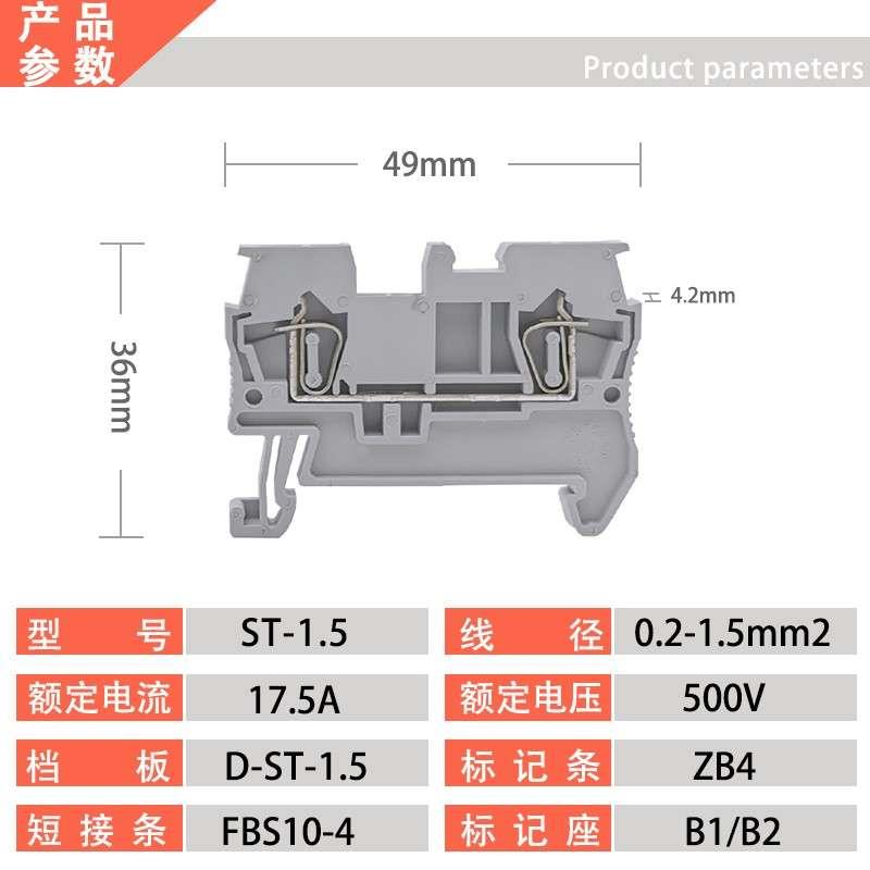 ST1.5弹簧导轨式接线端子排纯铜轨道式快速直插型120片装UK免螺丝