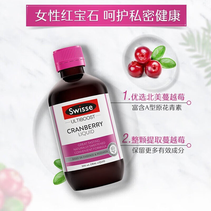 swisse霄贤蔓越莓