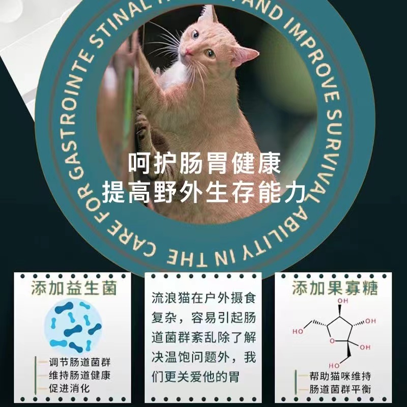 彼特堡流浪猫鲜肉猫粮8斤装全价营养幼猫成猫全阶段主粮通用1斤 - 图2