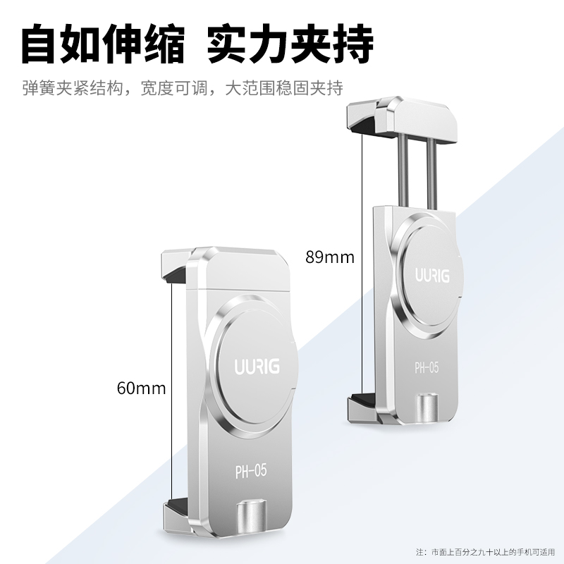 VRIG唯乐格磁吸手机夹适用大疆DJI Osmo Mobile 6稳定器配件灵眸OM5 OM4SE手持云台支架夹子固定架冷靴扩展-图1