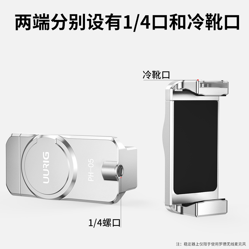 VRIG唯乐格磁吸手机夹适用大疆DJI Osmo Mobile 6稳定器配件灵眸OM5 OM4SE手持云台支架夹子固定架冷靴扩展-图0