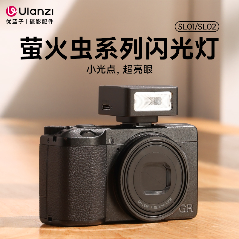 适用sony索尼微单相机机顶闪光灯ZV-1II ZV-1 ZV-E10 ZV-1M2二代A7M3 A7C2 A7C A7M4 A7R5 ZV-E1拍照补光灯 - 图0