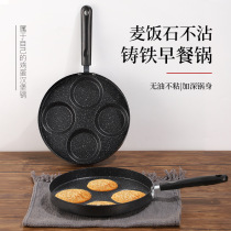 Medical stone non-stick cast iron breakfast pan porous frying egg pan Home baby burger Egg Dumplings Pan Mold Spot