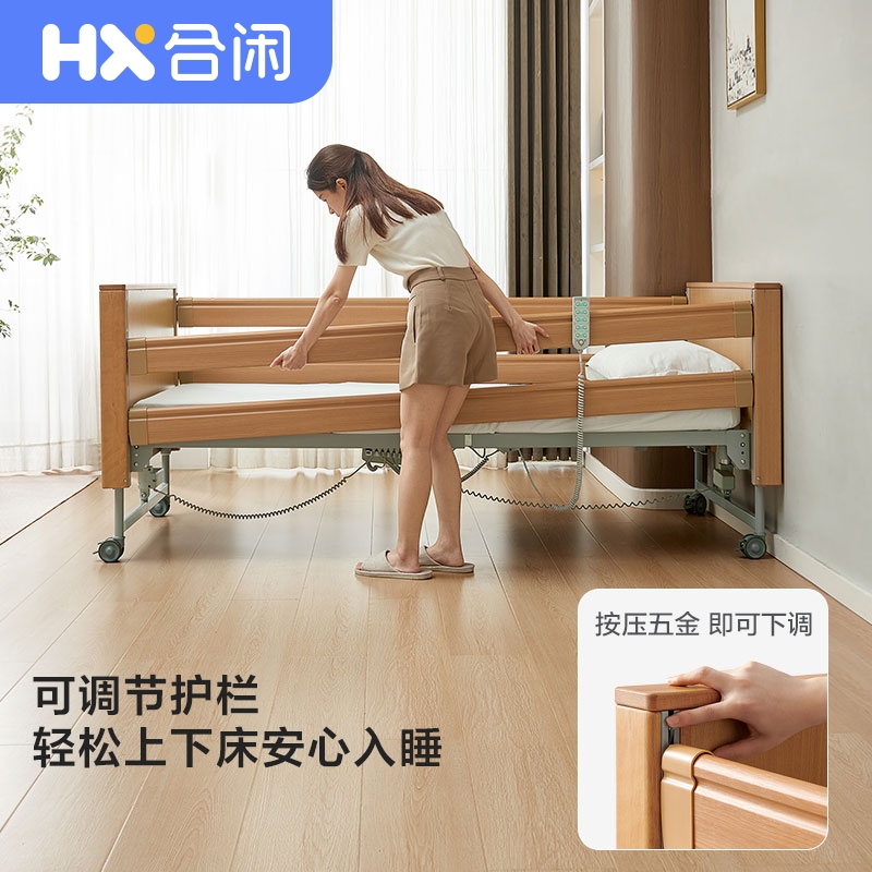 HX合闲林氏家居现代简约原木电动医用护理床五功能家用老人可升降 - 图3