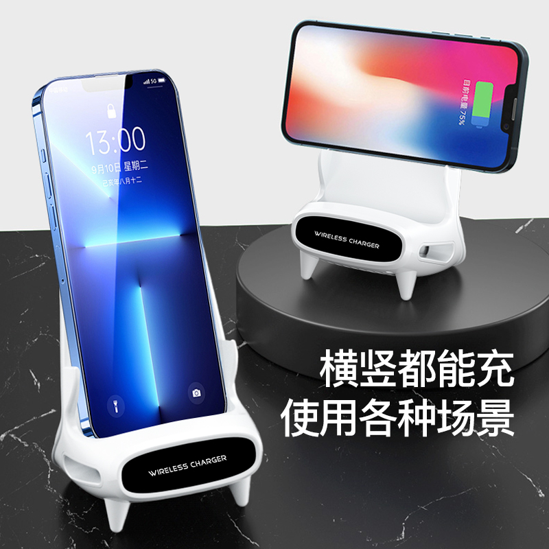 创意手机支架无线充电器带蓝牙音箱适用苹果iPhone华为OPPO家用办公桌面床头快充横竖可用懒人小椅子追剧神器