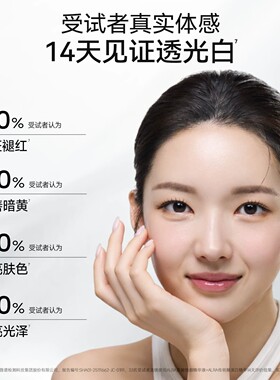 alra氨甲环酸传明酸去黄提亮