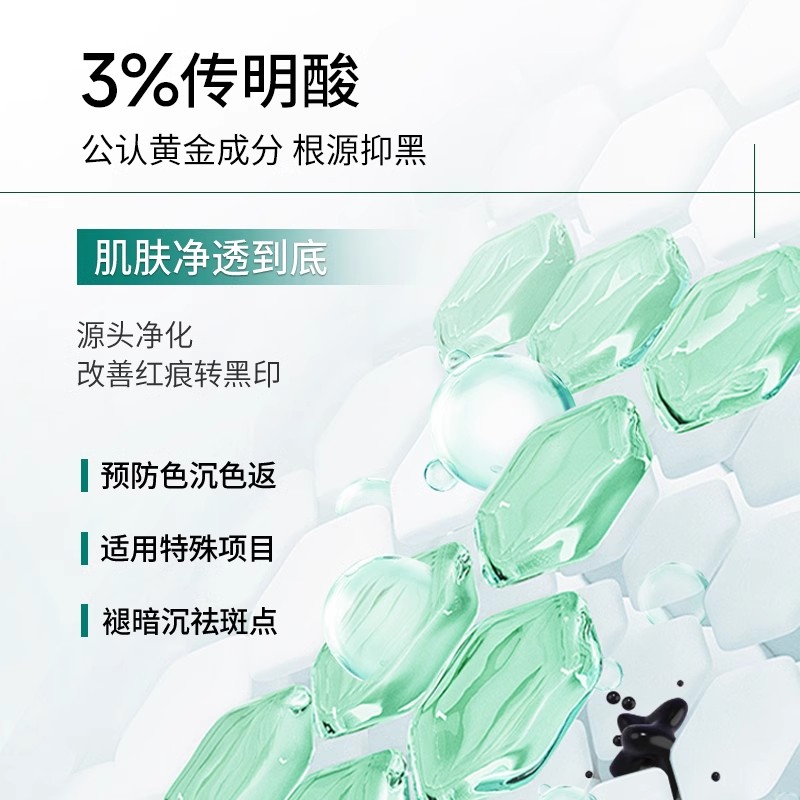 ALRA氨甲环酸精华液传明酸色修保湿烟酰胺均匀肤色淡色沉去黄提亮