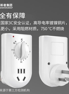 水泵定时器家用控制机械式分钟倒计时关时控开关插座自动断电220v