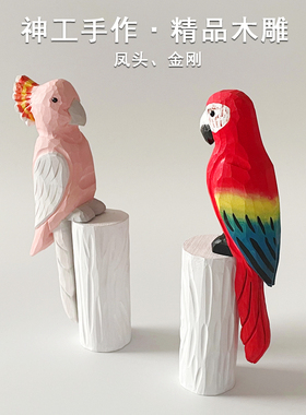 木质摆件简约风格客厅纯手工木雕