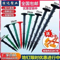 Xinjiang Plastic Land Nails Larche Greenhouse Sunscreen Nets Orchard Art Inserted Barb Farmland Film Black de-Prevention