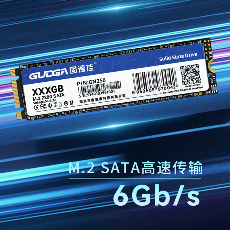 固德佳GN M.2 SATA 2280NGFF128G 256G 512G 1TB 2TB 固态硬盘SSD