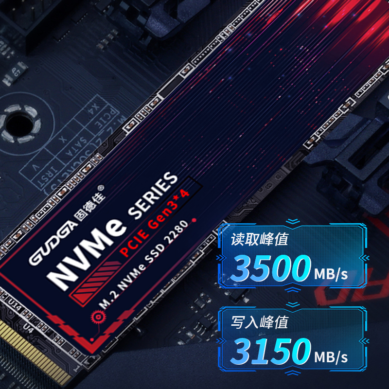 固德佳 GVL M.2 NVMe PCIe 3.0*4 512G 1TB 2TB M2固态硬盘SSD - 图0