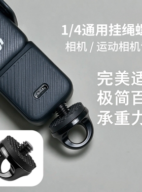 大疆手机防丢户外多功能挂绳