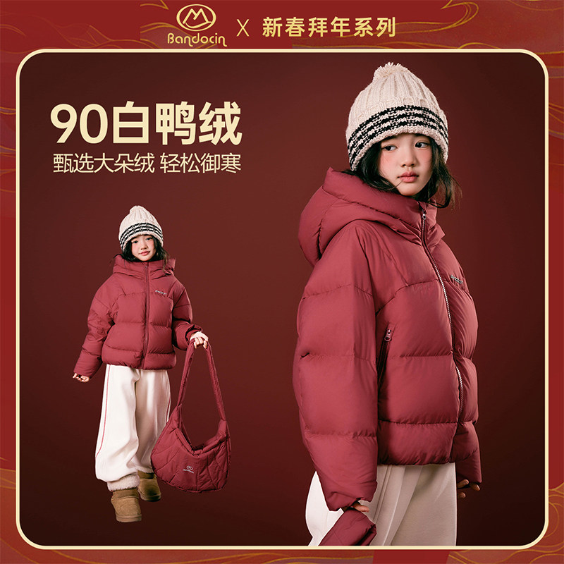 半度闲儿童羽绒服年装大红色外套26新款女童冬季加厚喜庆拜年服潮,淘宝优惠券,粉丝福利购,淘宝优惠卷