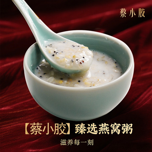 蔡小胶五一妈妈礼物厚椰乳燕窝粥礼盒即食代餐营养儿童早餐母亲节 - 图1