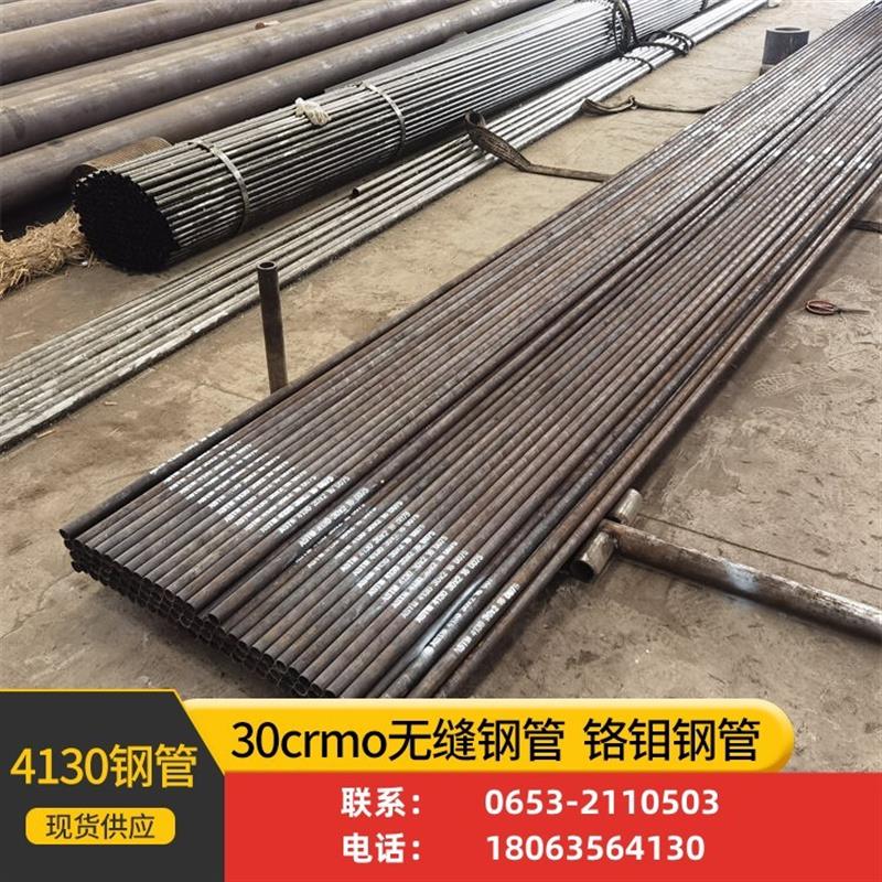 4130钢管 直径20-25.4-32-38-45mm 越野车改装钢管 35crmo合金管 - 图1