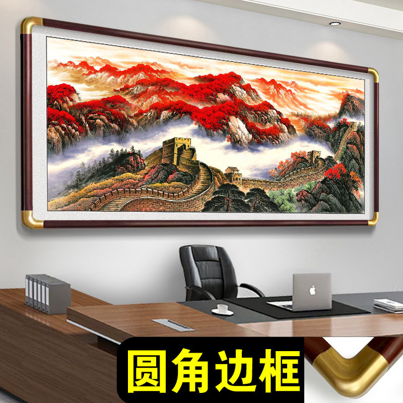 万里长城挂画靠山图办公室茶室国画客厅装饰画沙发背景墙大气壁画,淘宝优惠券,粉丝福利购,淘宝优惠卷