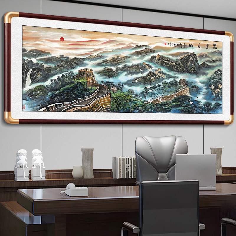 万里长城挂画靠山图办公室茶室国画客厅装饰画沙发背景墙大气壁画,淘宝优惠券,粉丝福利购,淘宝优惠卷