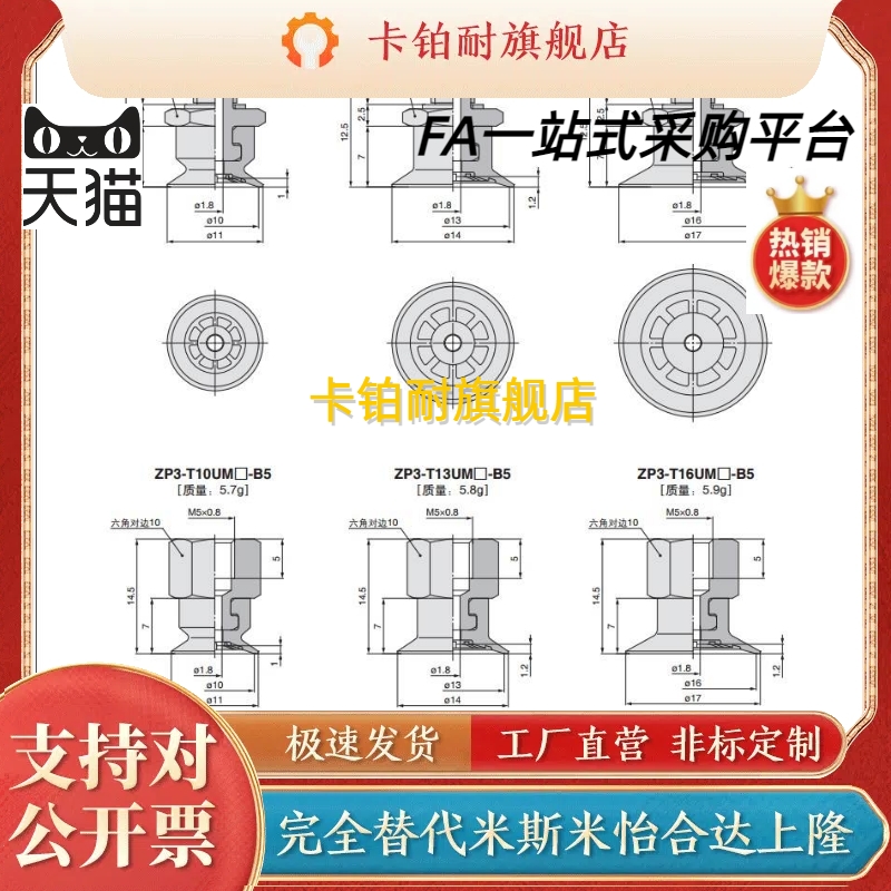 SMC真空吸盘ZP3系M5内牙ZP3-T04 T06 T08 T10 T13 T16UMN/UMS-B5-图2