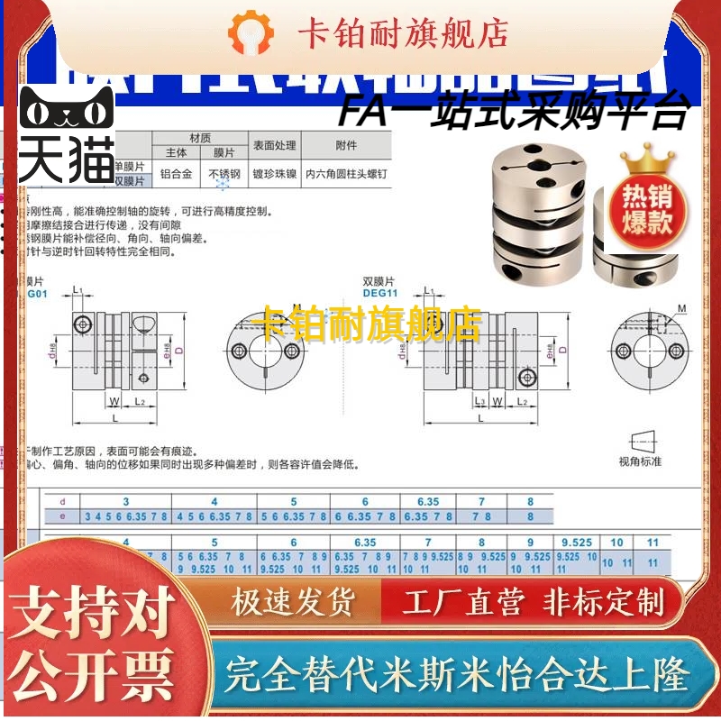 DEG01/11-D19/D26/d34/D29/D39/D44/D56-D10/d8-e12联轴器 DBM51-图2