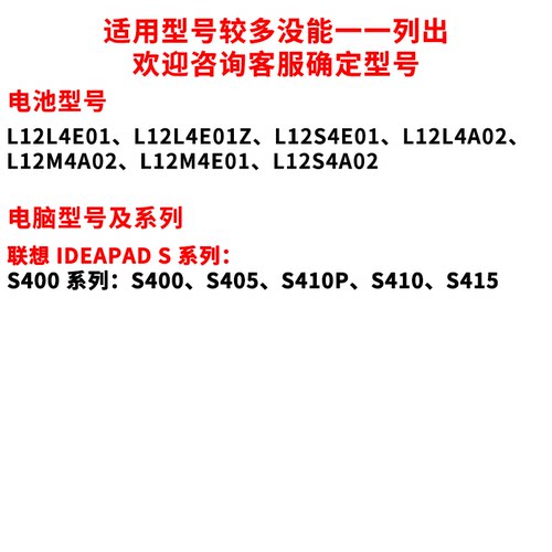 适用S400 S300 S310 S410 S40-70 S435 S436 L12S4Z01笔记本电池 - 图0