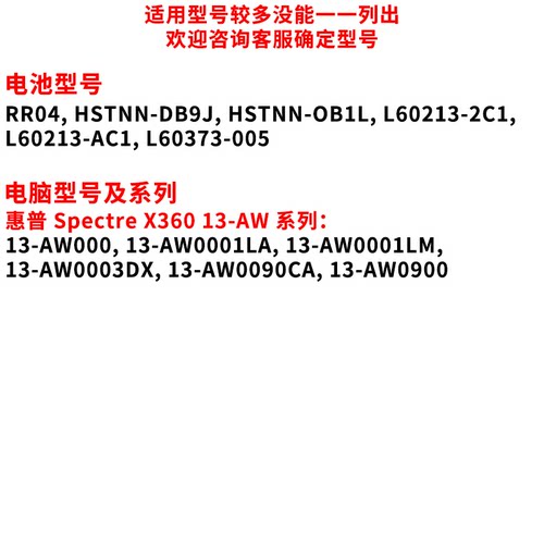 全新适用于惠普15-5016TX 5113TX RR04 TPN-W111 Q116 笔记本电池 - 图0