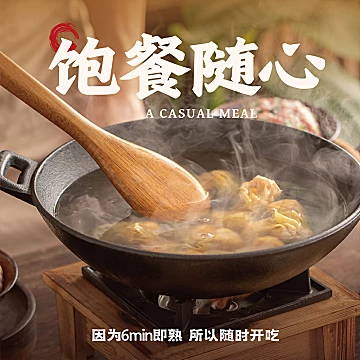 袁记大肉馅云吞水饺多款x5盒+赠1包[140元优惠券]-寻折猪