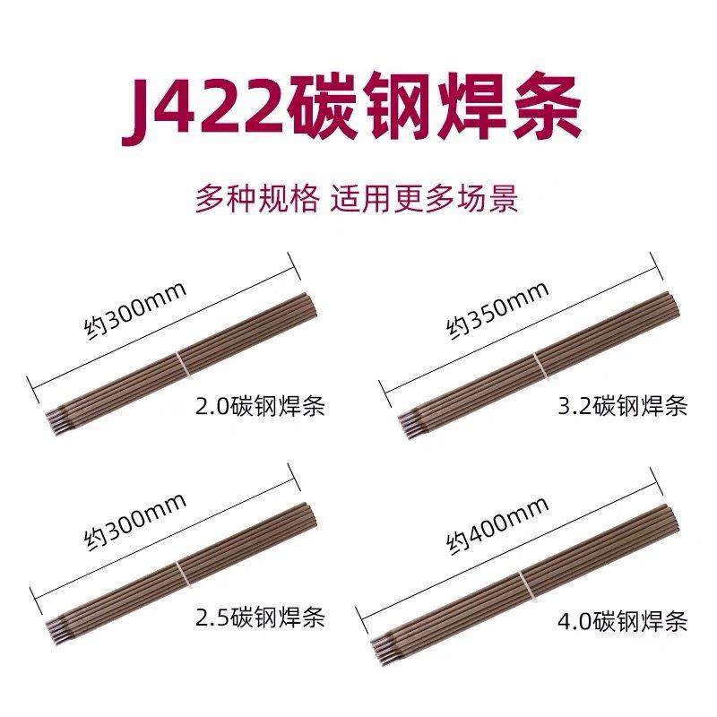 金桥焊条J422碳钢电焊条2.5mm3.2mm4.0mm2.0mm防粘连家用电机整箱,淘宝优惠券,粉丝福利购,淘宝优惠卷