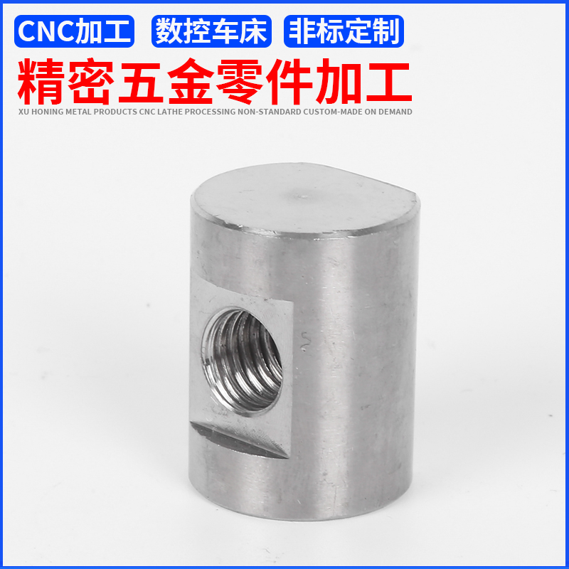304不锈钢CNC数控车床加工五金机械零件精密配件定做非标金属定制 - 图0