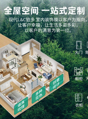 壁纸自粘防水防潮厨房柜子改色贴膜家俱翻新贴纸衣柜房门木纹壁纸